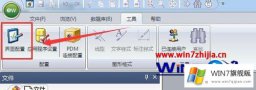 今天操作win7系统下elecworks工具栏文字太小了看不清楚如何调整的具体操作伎俩