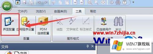 win7系统下elecworks工具栏文字太小了看不清楚如何调整的具体操作伎俩