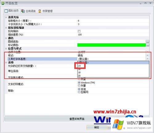 win7系统下elecworks工具栏文字太小了看不清楚如何调整的具体操作伎俩