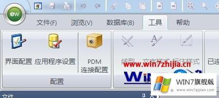 win7系统下elecworks工具栏文字太小了看不清楚如何调整的具体操作伎俩