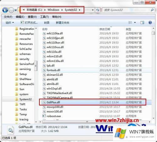 win7系统报错提示丢失gdiplus.dll文件的详细处理本领