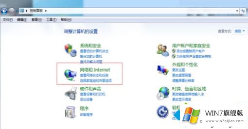 windows7笔记本怎么连接wifi的具体处理手段