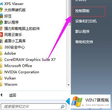 windows7笔记本怎么连接wifi的具体处理手段