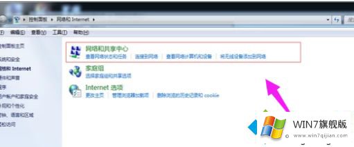 windows7笔记本怎么连接wifi的具体处理手段