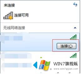 windows7笔记本怎么连接wifi的具体处理手段