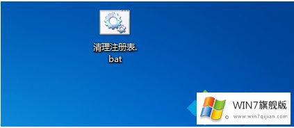 win7系统注册表怎么清理的修复举措