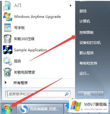 windows7屏幕保护如何设置的详细解决门径