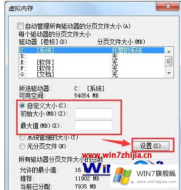 win7虚拟内存不足的详细处理对策