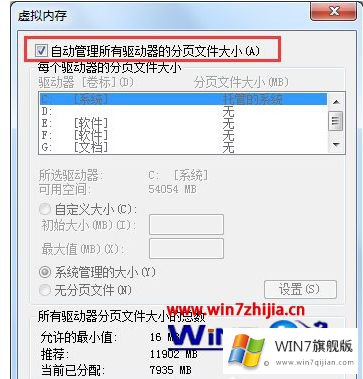 win7虚拟内存不足的详细处理对策