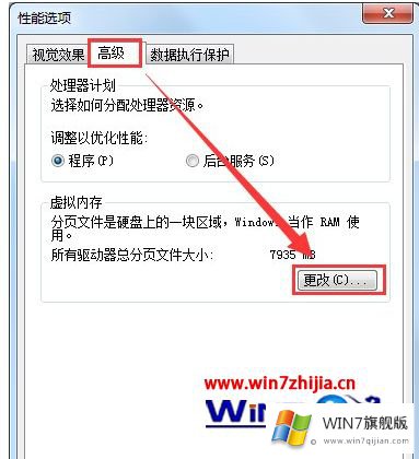 win7虚拟内存不足的详细处理对策