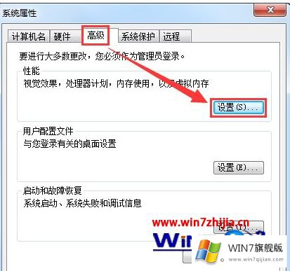 win7虚拟内存不足的详细处理对策