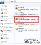 编辑给你说win7怎么设置文件夹图标的具体操作办法