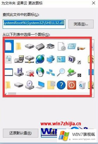 win7怎么设置文件夹图标的具体操作办法