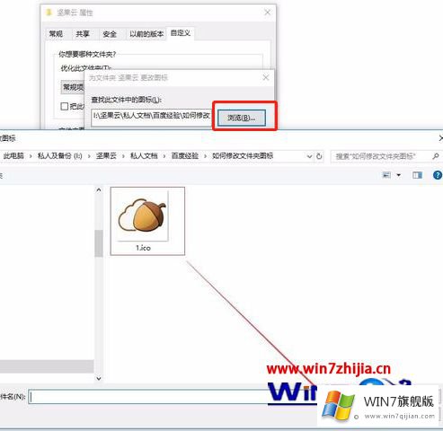 win7怎么设置文件夹图标的具体操作办法