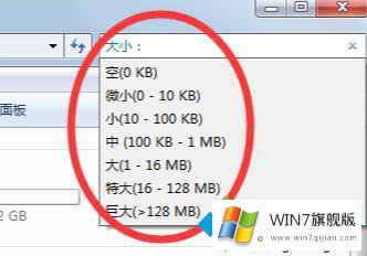 win7高级搜索在哪里的修复技巧