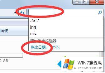 win7高级搜索在哪里的修复技巧