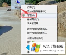 win7怎么格式化分区的详尽处理手法