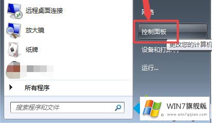 win7怎么格式化分区的详尽处理手法