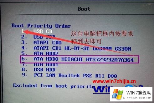 win7怎么设置硬盘启动的修复法子