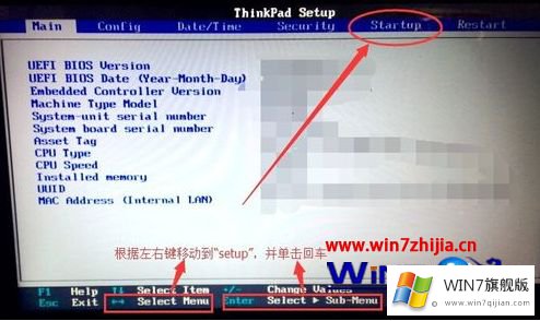 win7怎么设置硬盘启动的修复法子