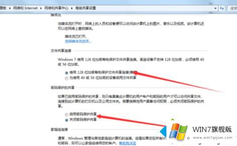 win7怎么加入局域网工作组的具体处理举措