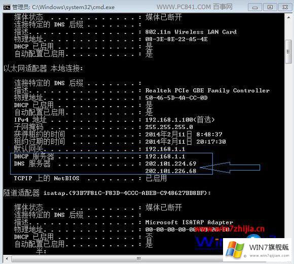 win7怎么使用命令提示符的修复方式