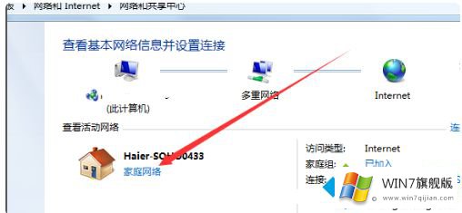 win7怎么加入局域网工作组的具体处理举措