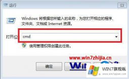 高手亲自传授win7怎么使用命令提示符的修复方式