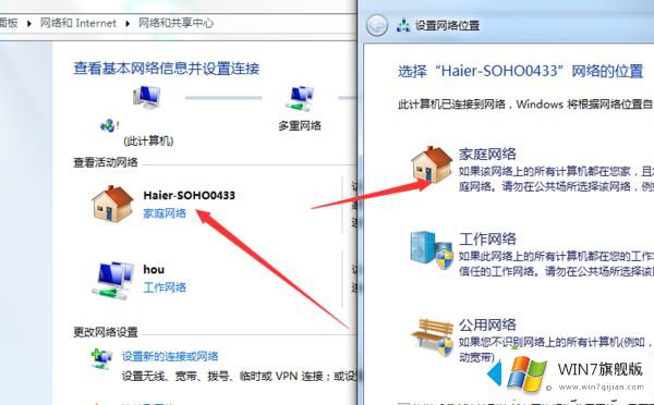 win7怎么加入局域网工作组的具体处理举措