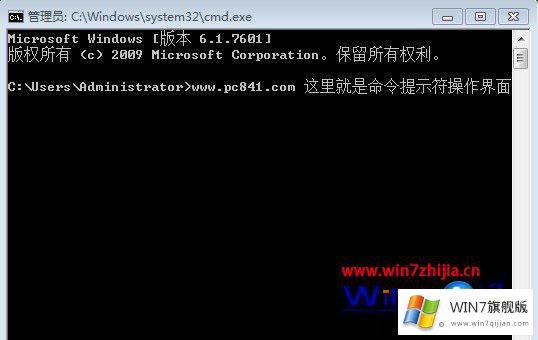 win7怎么使用命令提示符的修复方式