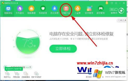 win7怎样清除电脑重复文件的具体操作伎俩