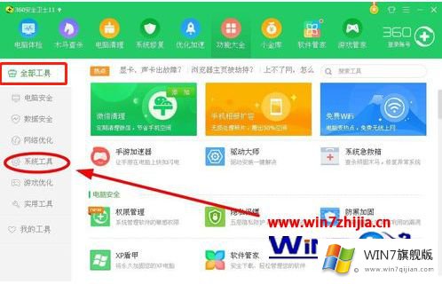 win7怎样清除电脑重复文件的具体操作伎俩