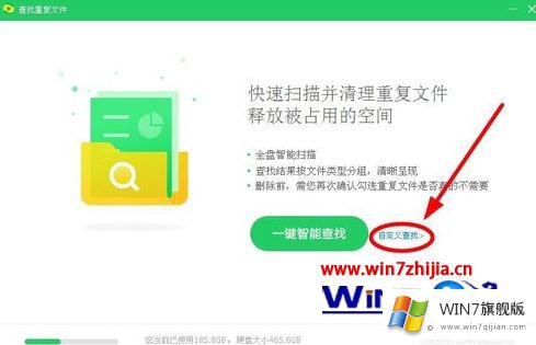 win7怎样清除电脑重复文件的具体操作伎俩