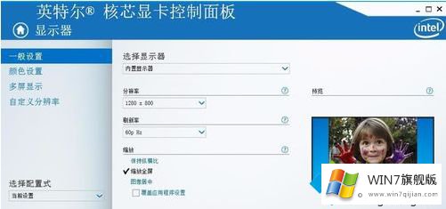 win7怎么设置显卡性能的详细处理措施