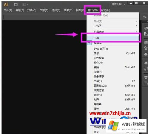 win7系统下ai打开工具栏菜单栏状态栏都消失不见了的具体处理要领