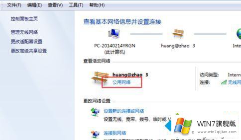 win7工作组怎么查看的完全处理技巧