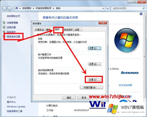 win7怎样删除故障启动界面的解决门径