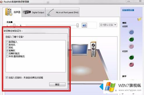 win7睡眠后没声音的修复要领