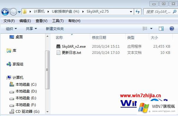 win7系统下硬盘模式ide改ahci出现蓝屏的具体处理门径