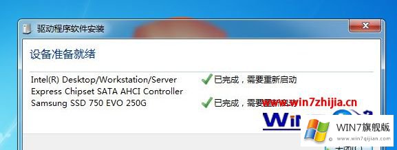 win7系统下硬盘模式ide改ahci出现蓝屏的具体处理门径