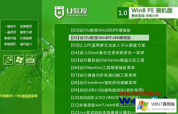 win7系统下硬盘模式ide改ahci出现蓝屏的具体处理门径