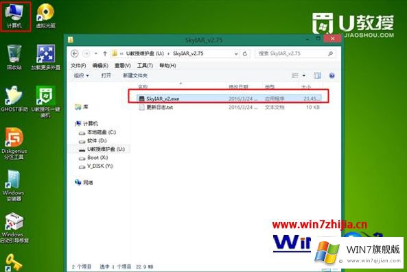 win7系统下硬盘模式ide改ahci出现蓝屏的具体处理门径