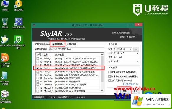 win7系统下硬盘模式ide改ahci出现蓝屏的具体处理门径