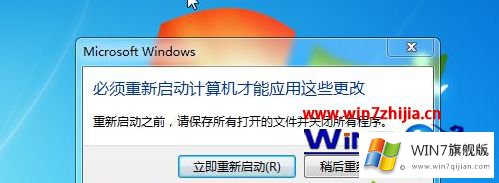 win7系统下硬盘模式ide改ahci出现蓝屏的具体处理门径