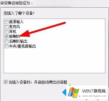 win7睡眠后没声音的修复要领