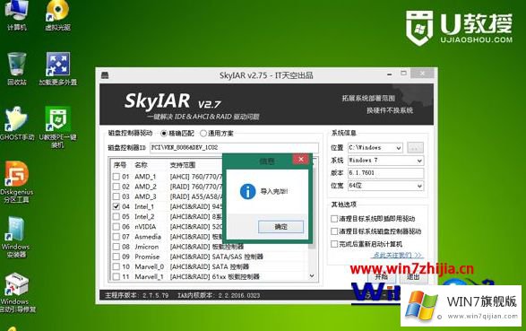 win7系统下硬盘模式ide改ahci出现蓝屏的具体处理门径