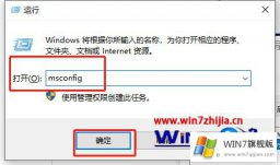 本文操作win7怎样删除开机选项的操作方法