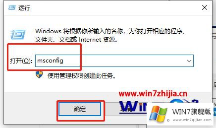 win7怎样删除开机选项的操作方法