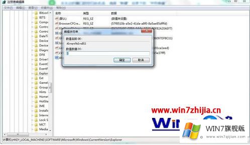 win7怎样删除正在运行中的详尽操作教程