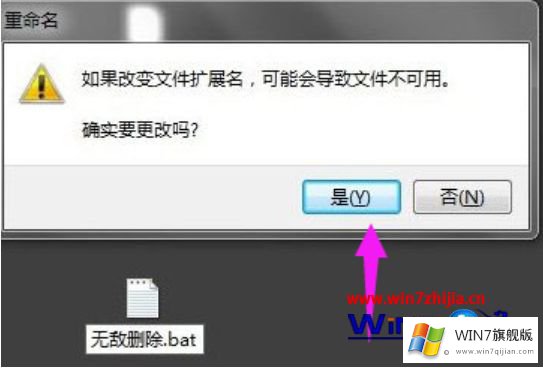 win7怎样删除桌面不能删除的操作方式